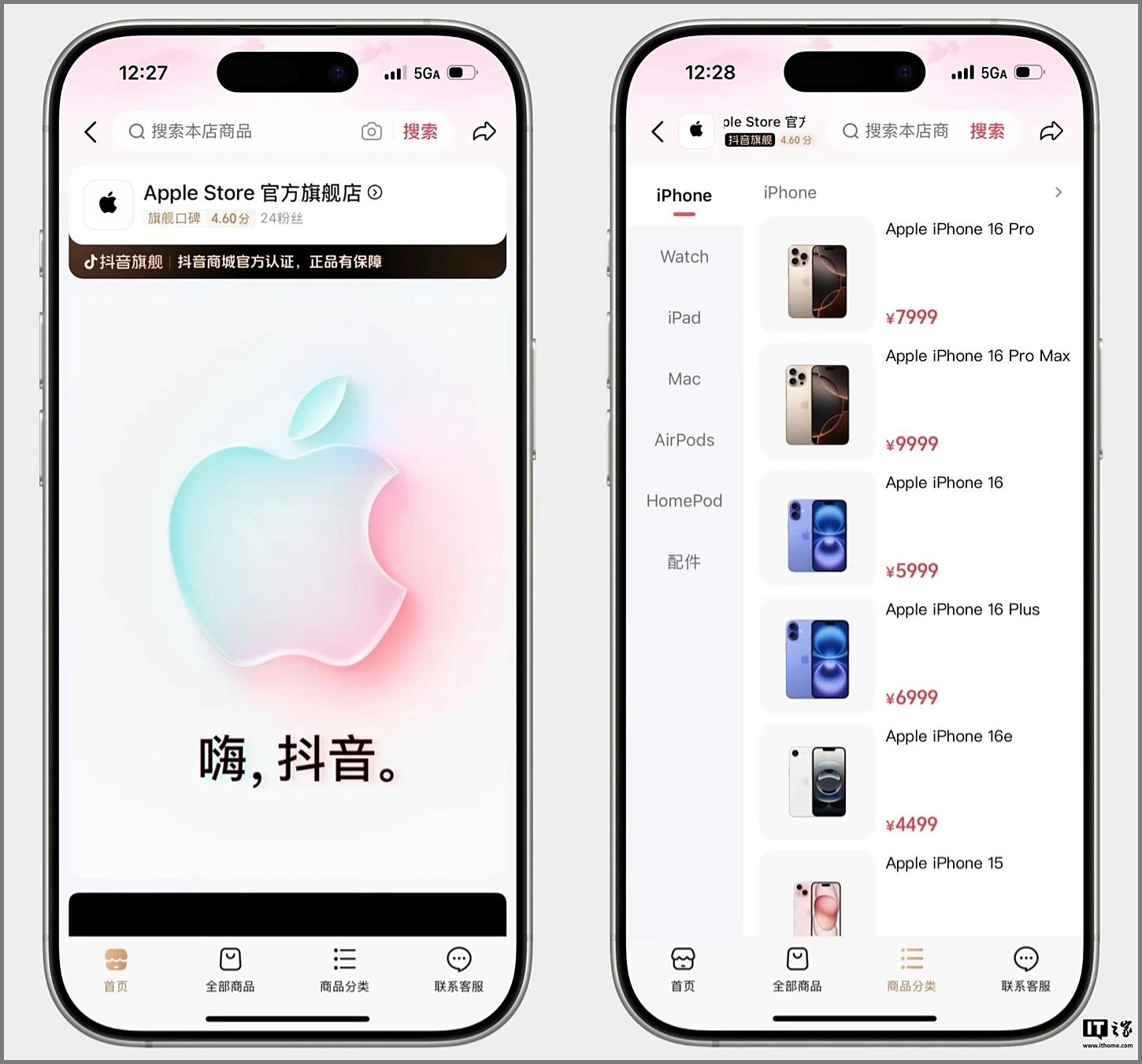 Apple’s Douyin Store Signals Bigger China Push