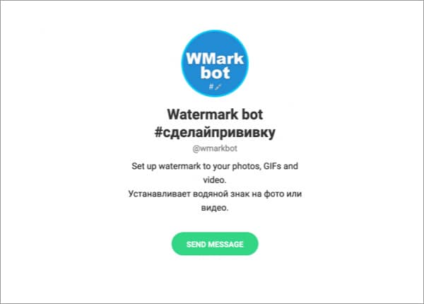 Watermark Telegram bot