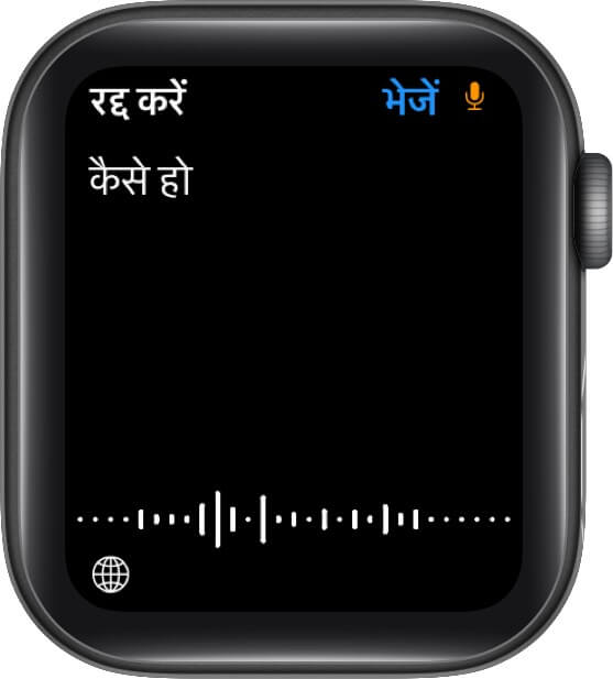 Pronounce Whole Message in Selected Language and Send it from Apple Watch